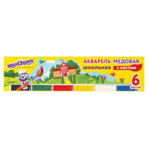 Краски акварельные  6цв.  